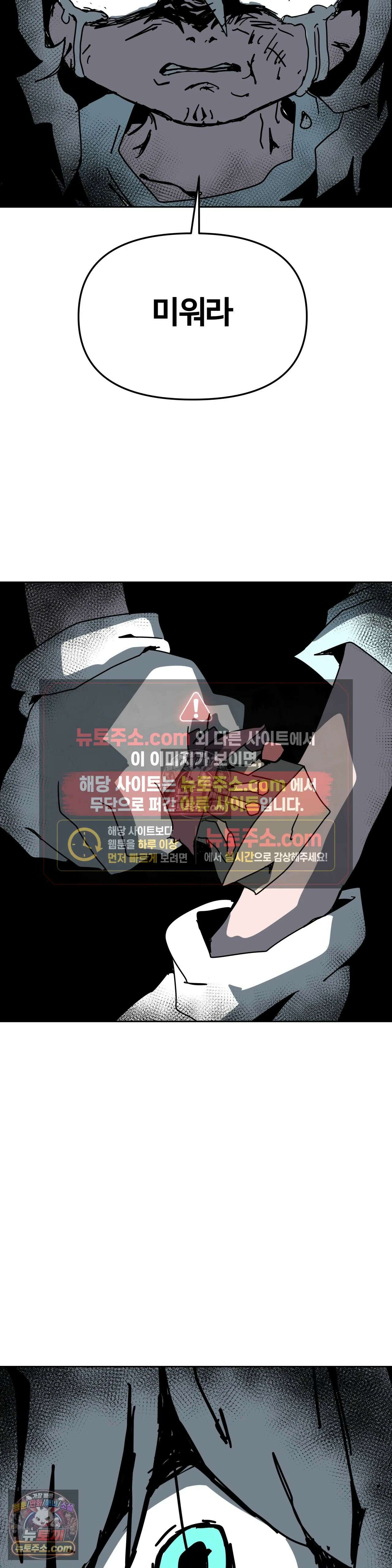 이 무슨 대자연인가 91화 - 유키무시6 30