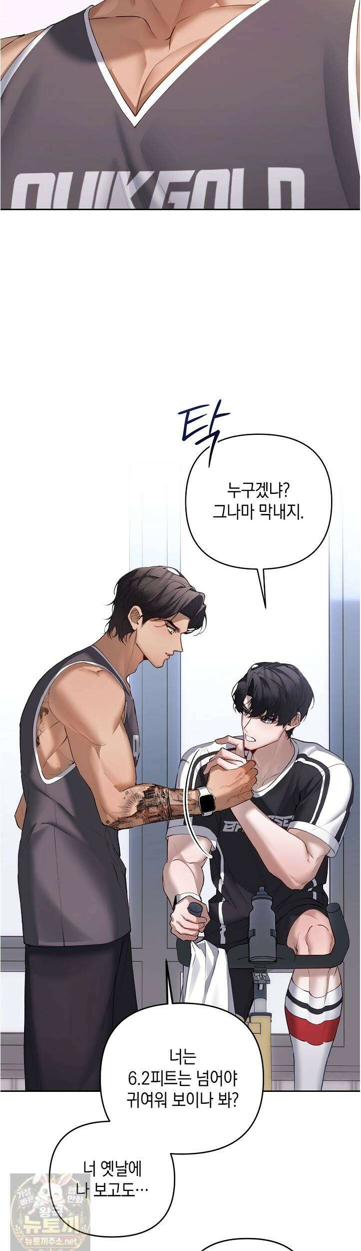 세컨드 하프 14화 2