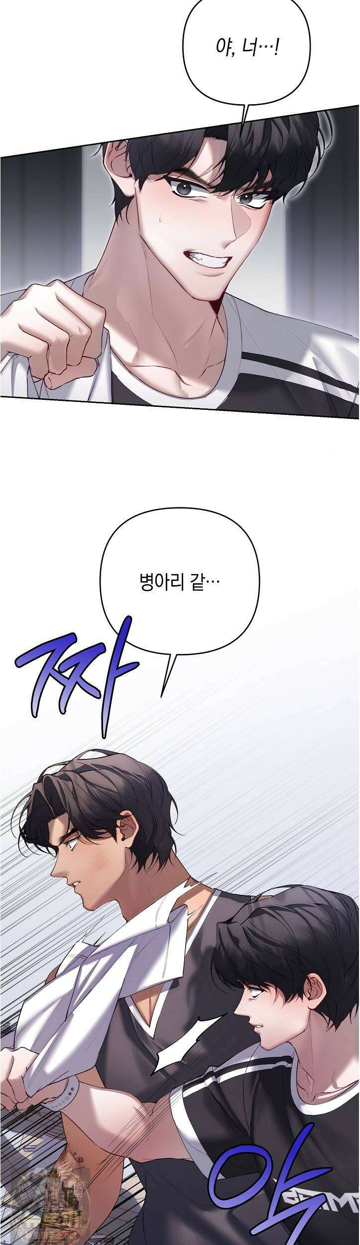 세컨드 하프 14화 3