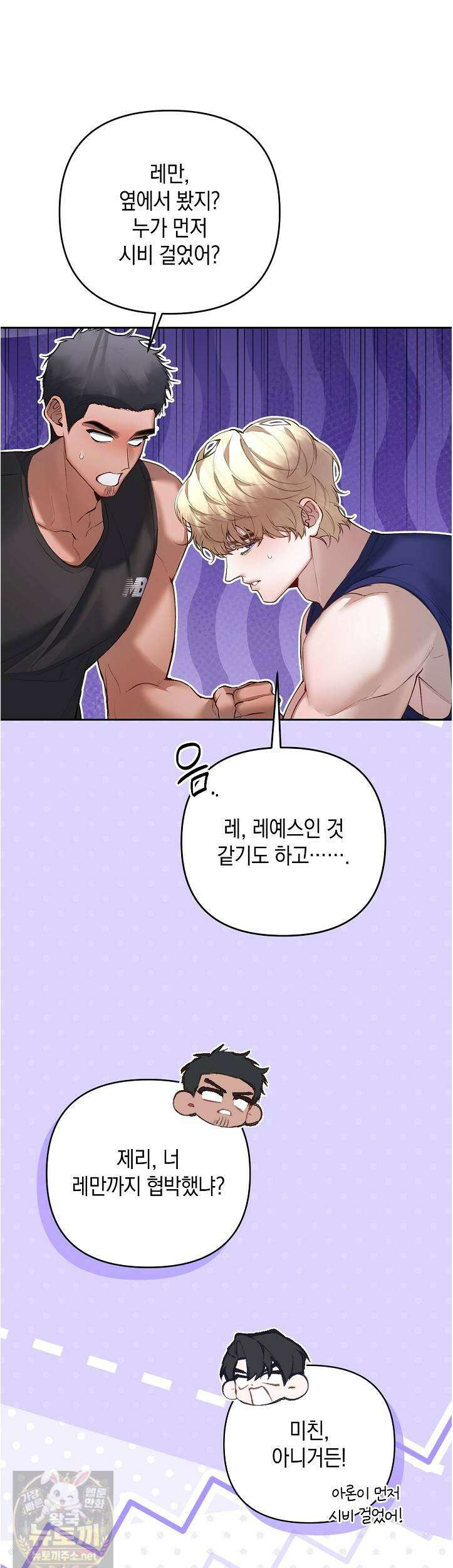 세컨드 하프 14화 6