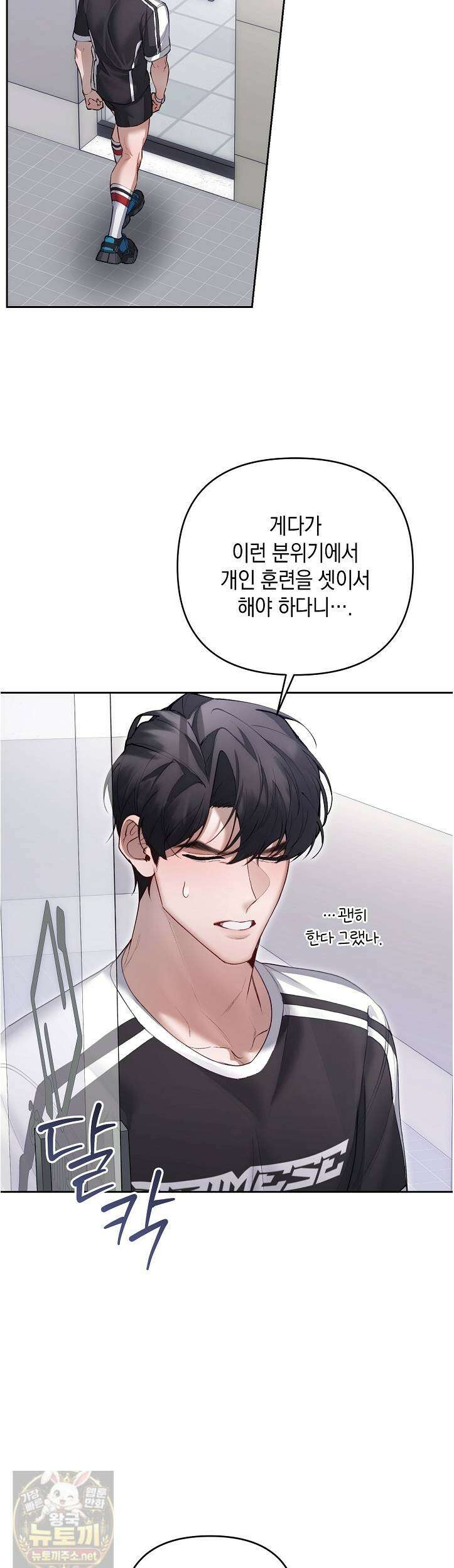 세컨드 하프 14화 8