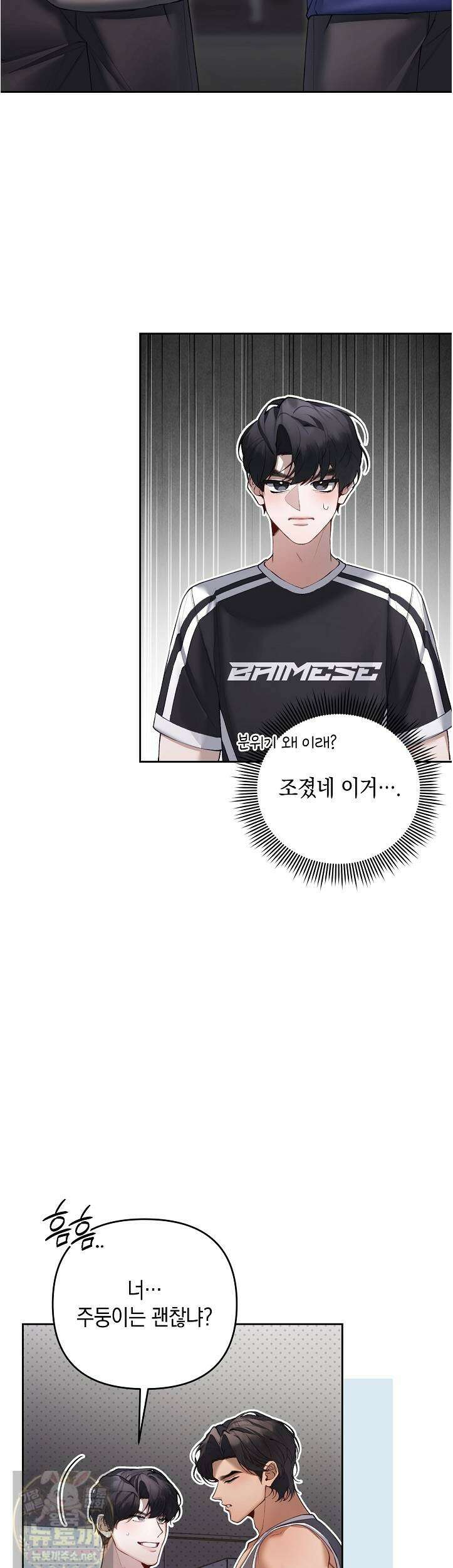 세컨드 하프 14화 10