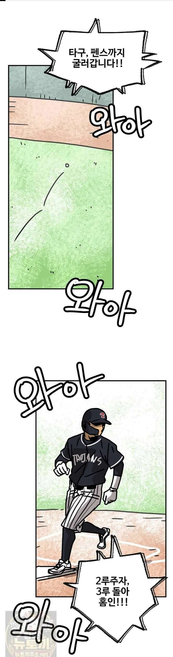 야구의 정치 88화 1