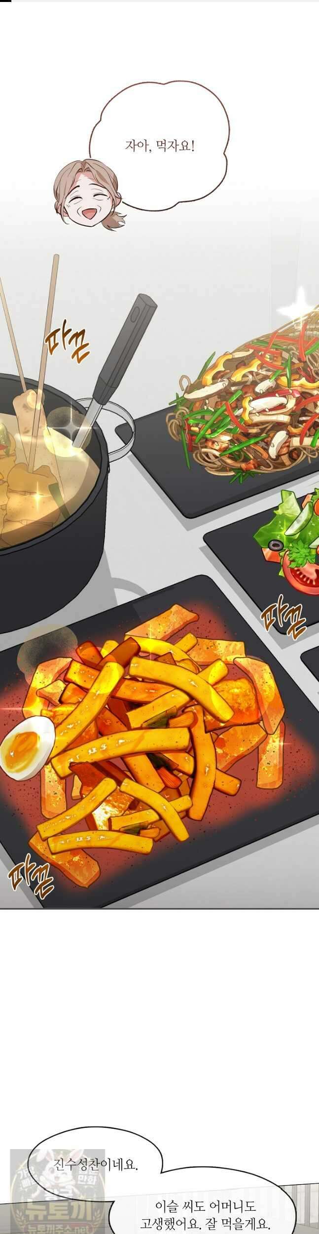 저승식당 121화 1