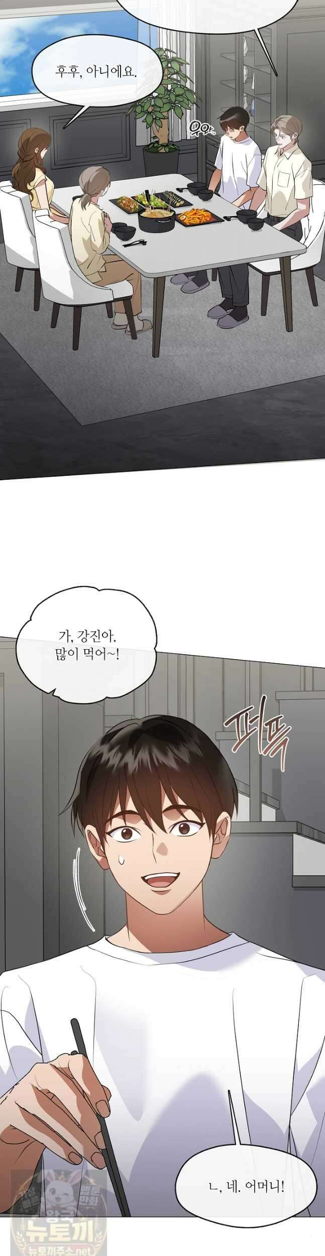 저승식당 121화 2