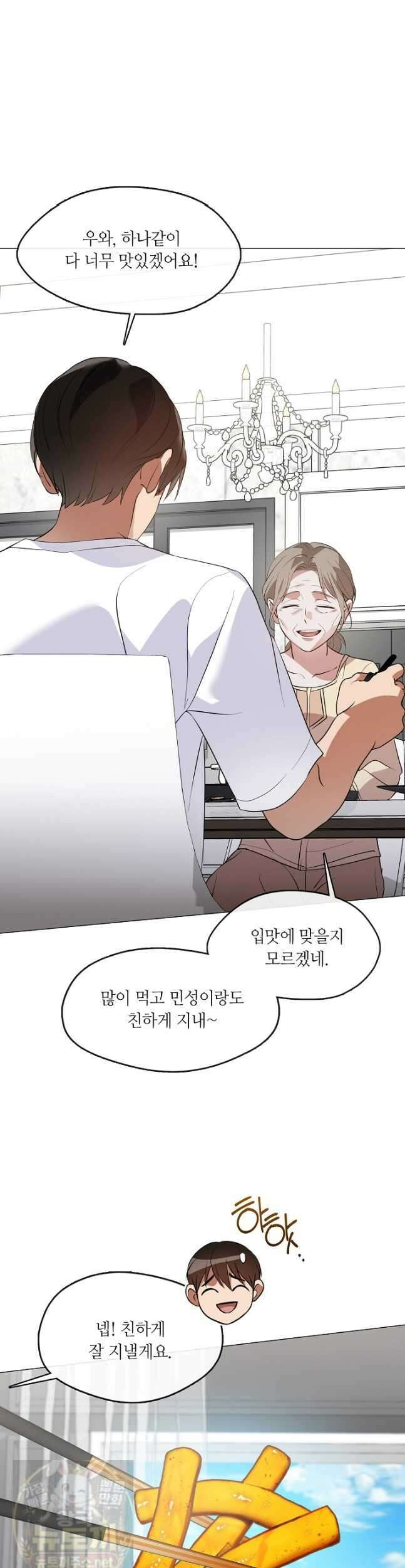 저승식당 121화 3