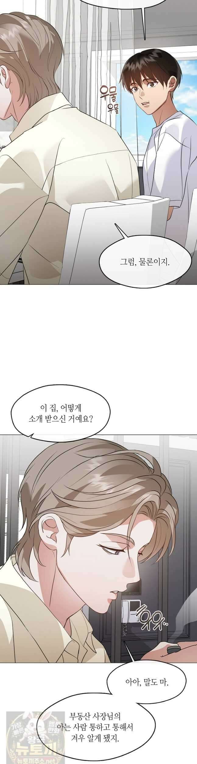 저승식당 121화 5