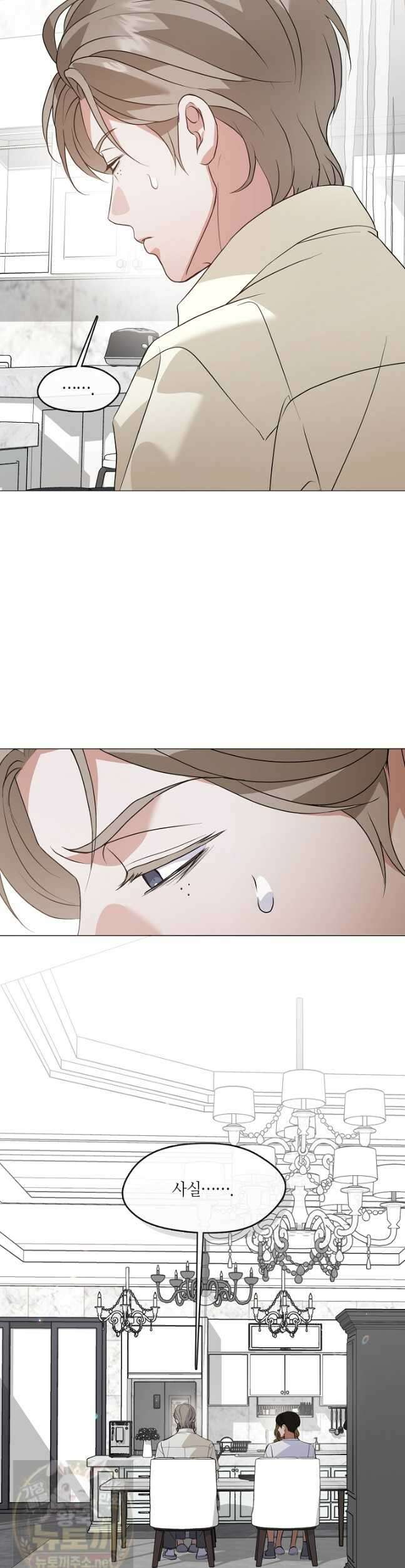 저승식당 121화 8