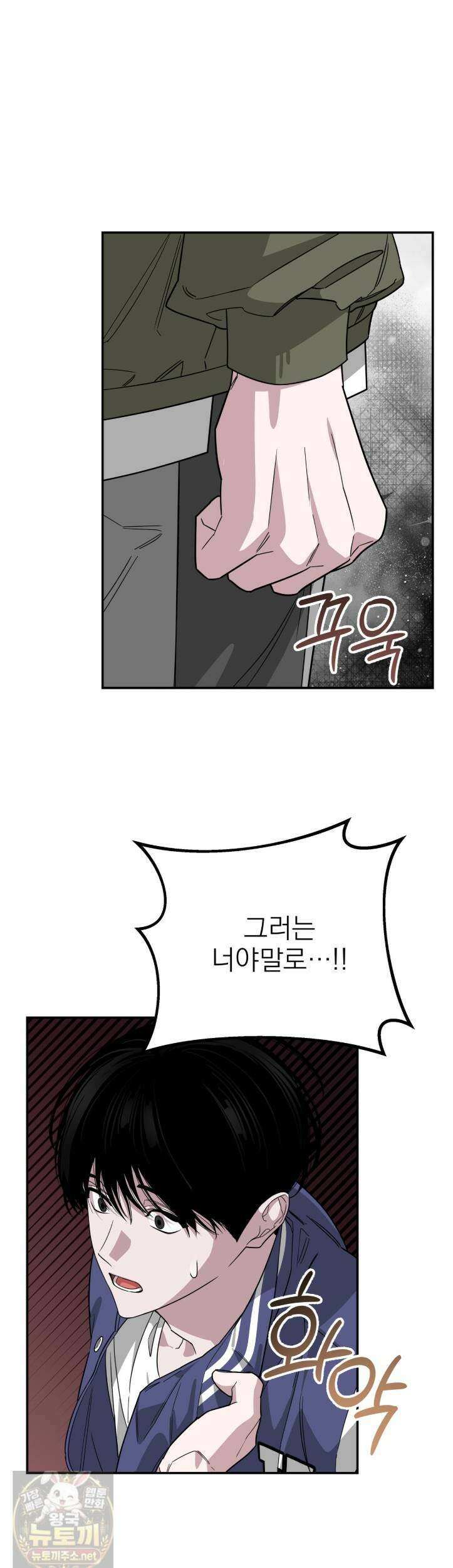 우리 집으로 가자! 21화 1