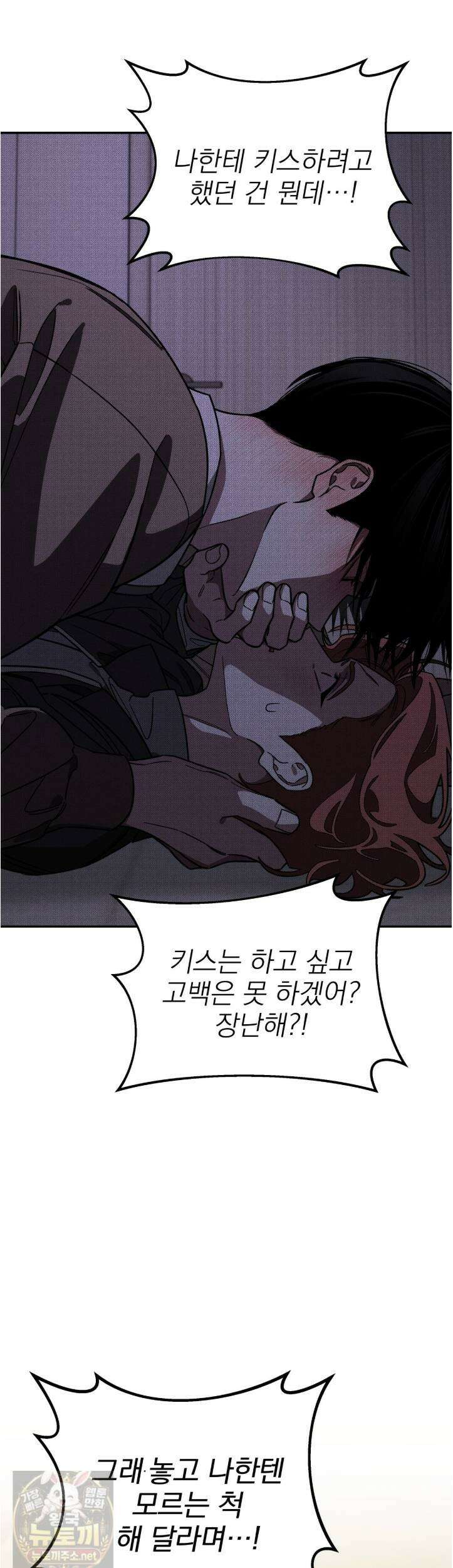 우리 집으로 가자! 21화 4