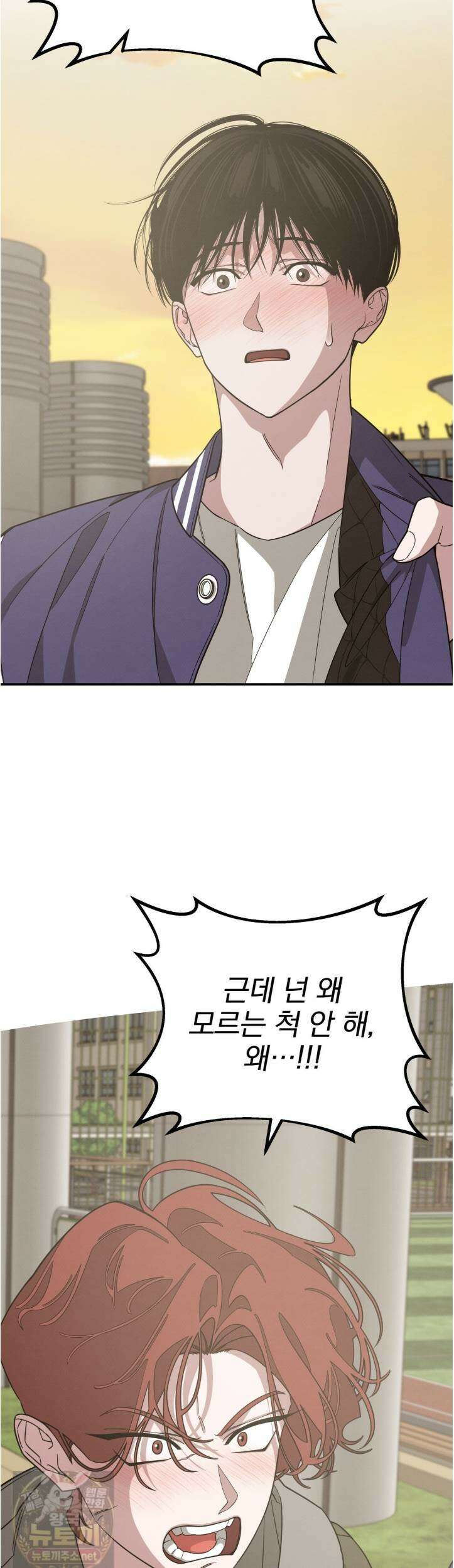 우리 집으로 가자! 21화 5