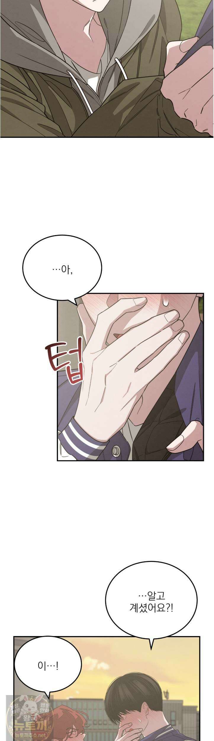 우리 집으로 가자! 21화 6