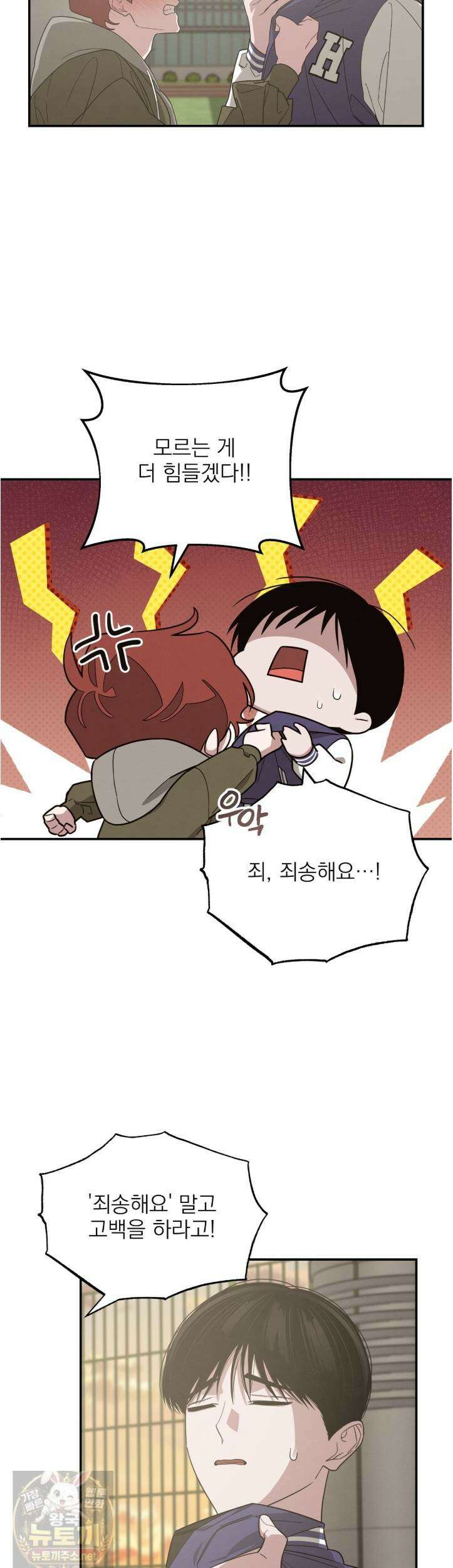 우리 집으로 가자! 21화 7