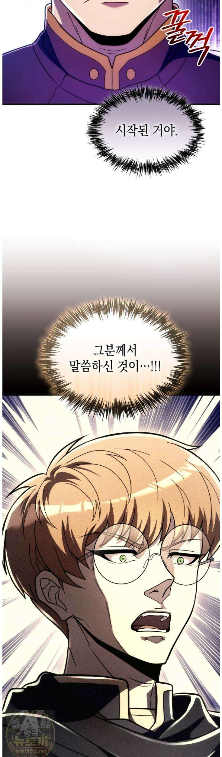 초월급 엑스트라의 공략집(카카오) 54화 4