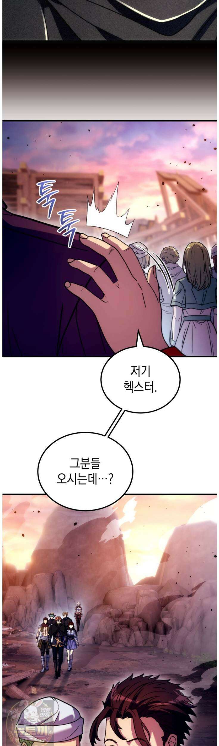 초월급 엑스트라의 공략집(카카오) 54화 5