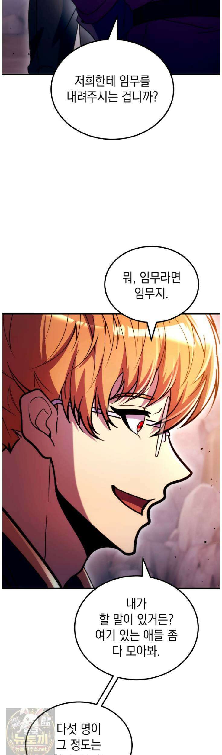 초월급 엑스트라의 공략집(카카오) 54화 10
