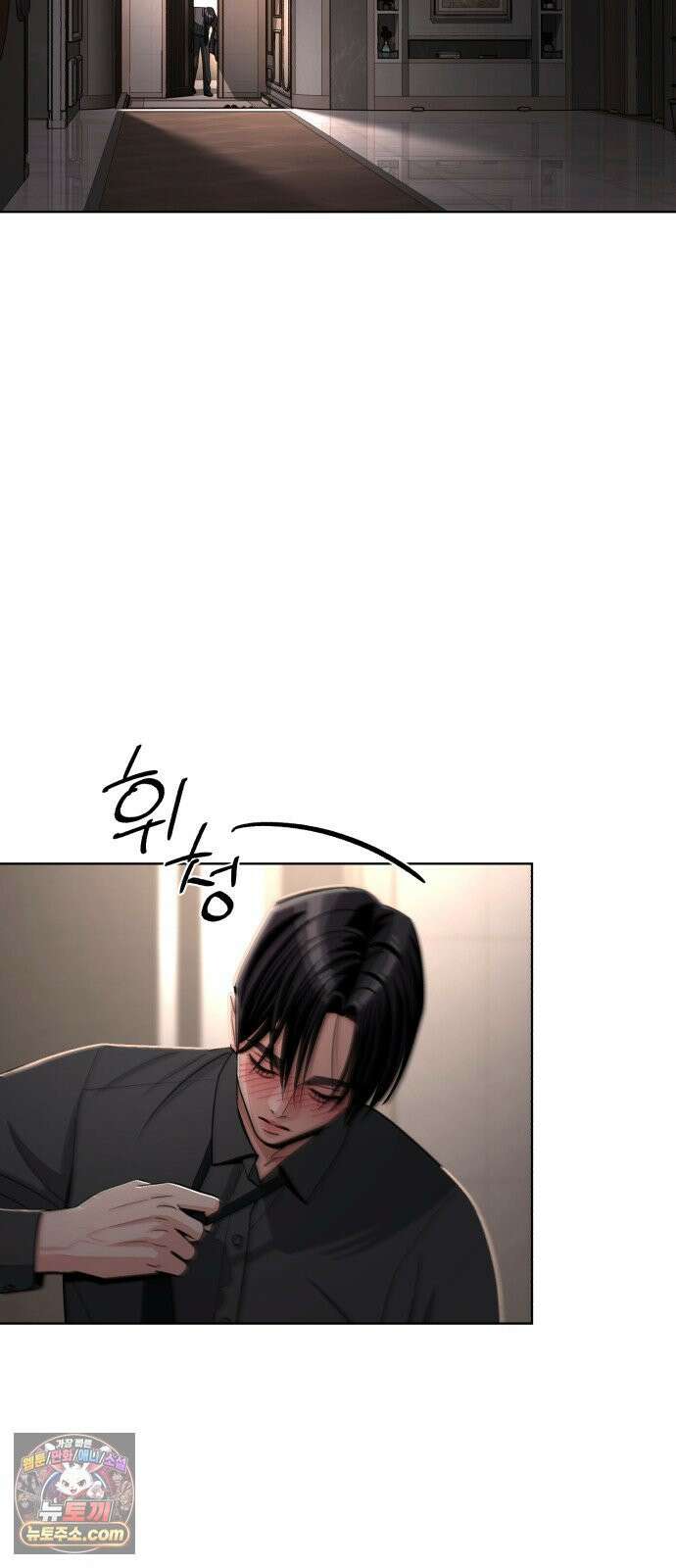 이섭의 연애 102화 3