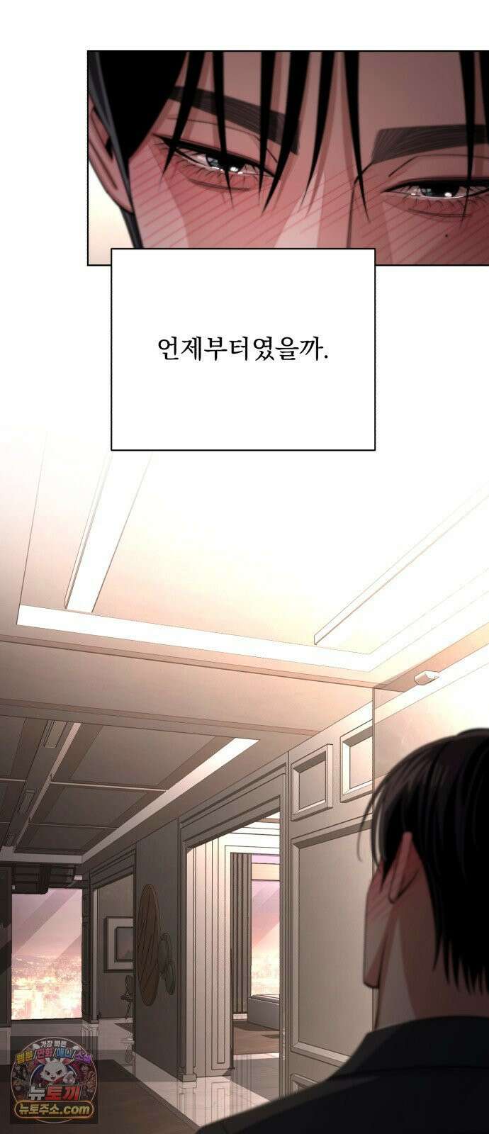 이섭의 연애 102화 4
