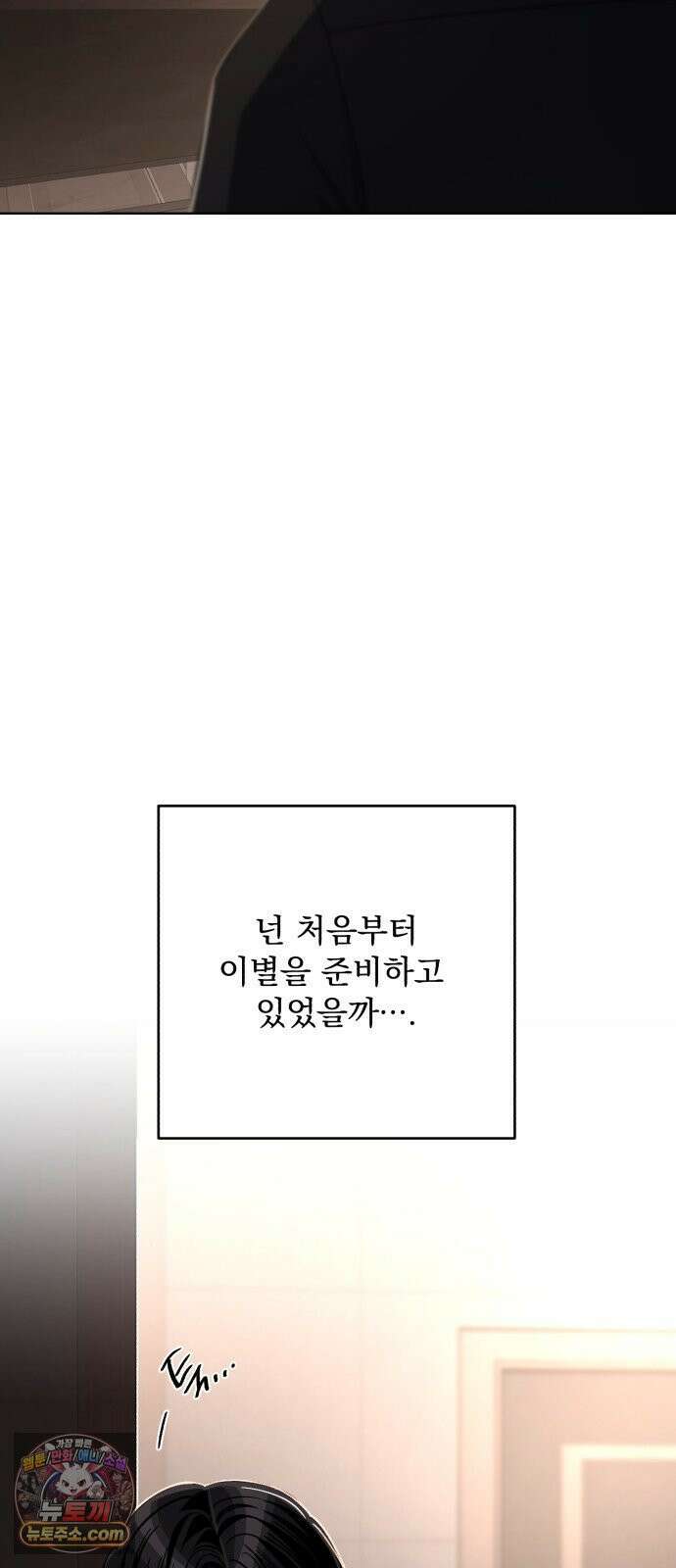 이섭의 연애 102화 5