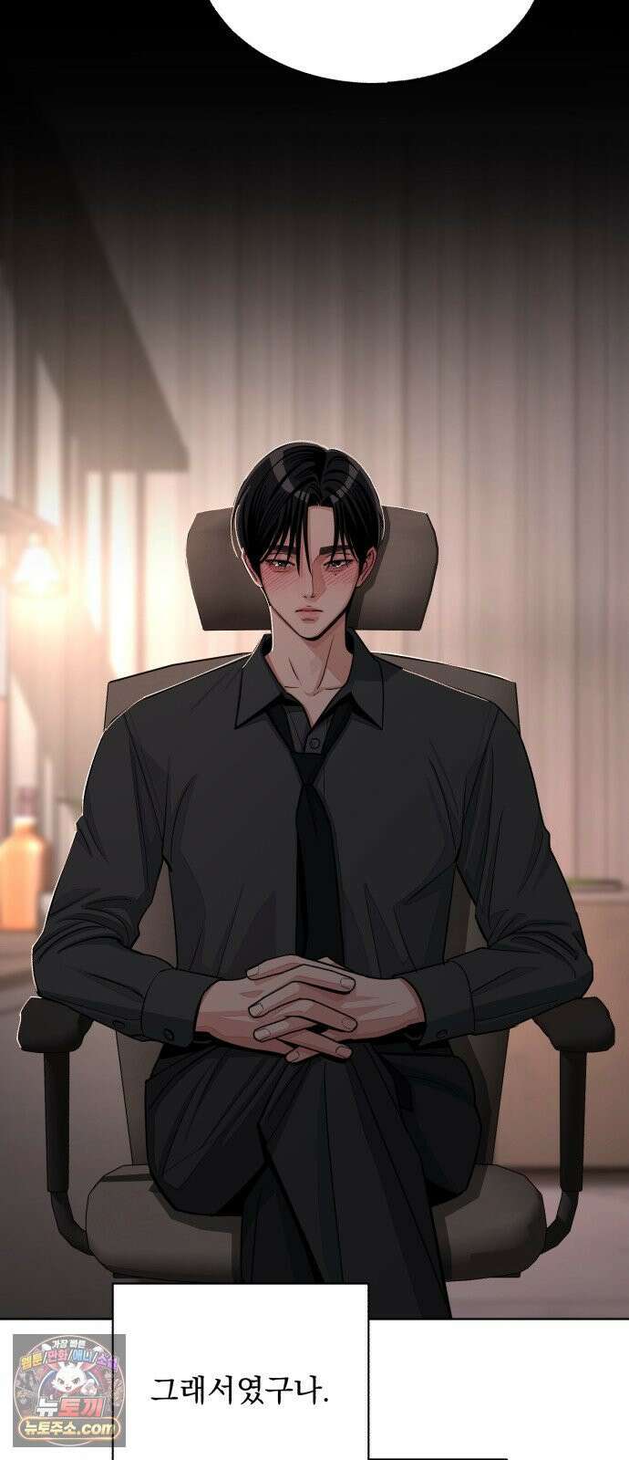 이섭의 연애 102화 9
