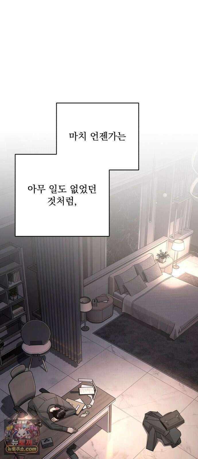 이섭의 연애 102화 11