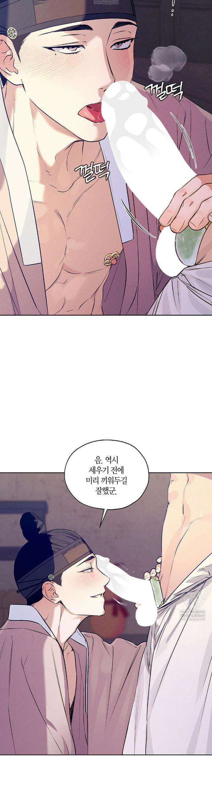 조선음구공방 52화 5