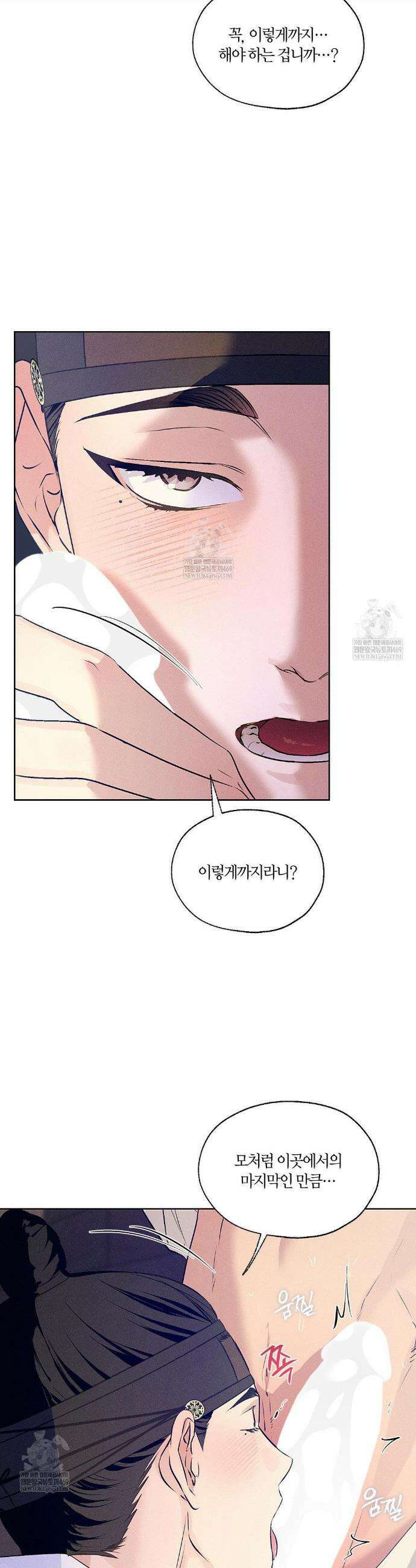 조선음구공방 52화 7