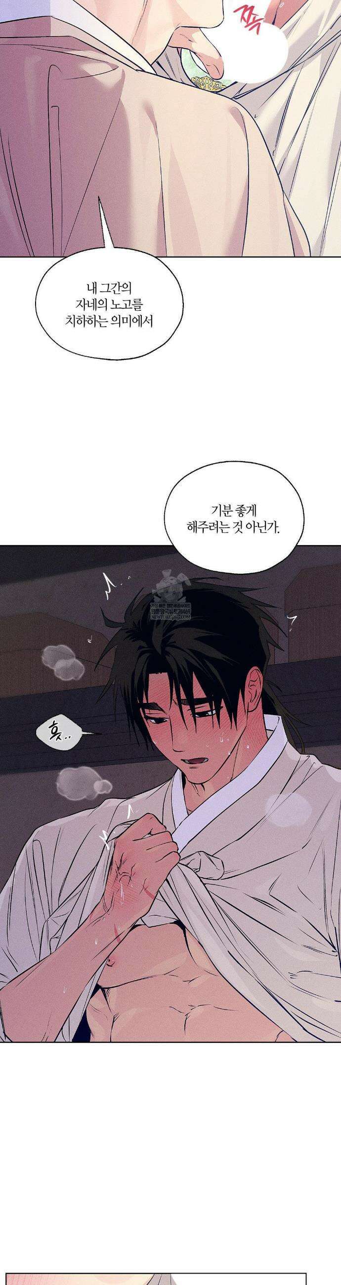 조선음구공방 52화 8