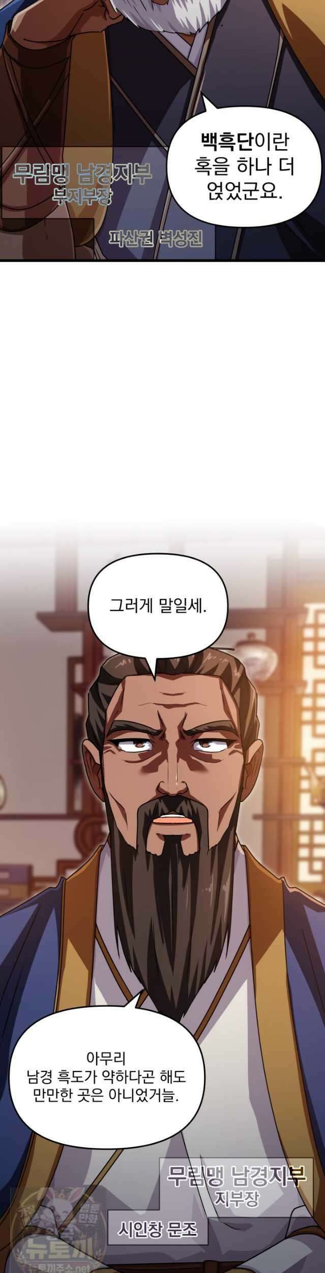 천마 객잔 73화 9