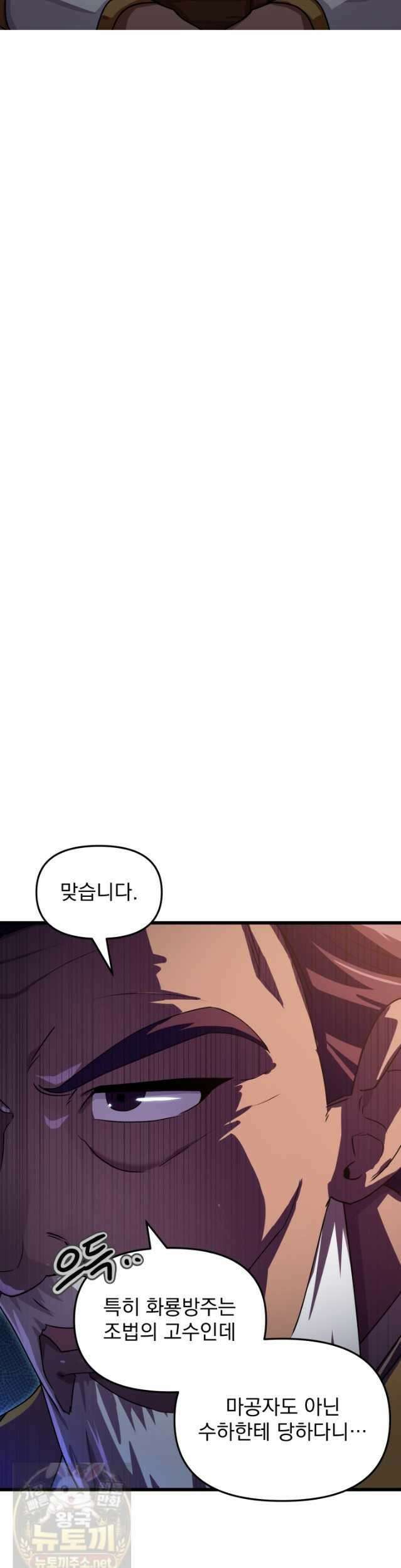 천마 객잔 73화 10