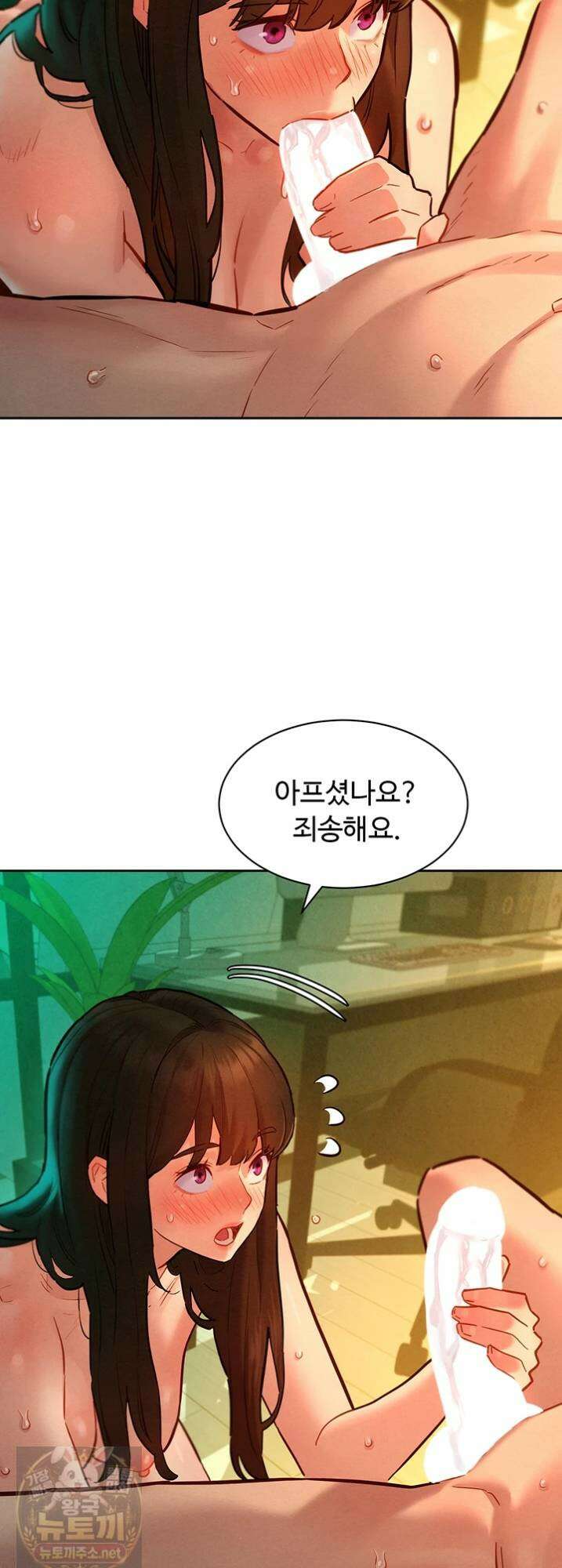 취향폴더．ZIP 14화 6