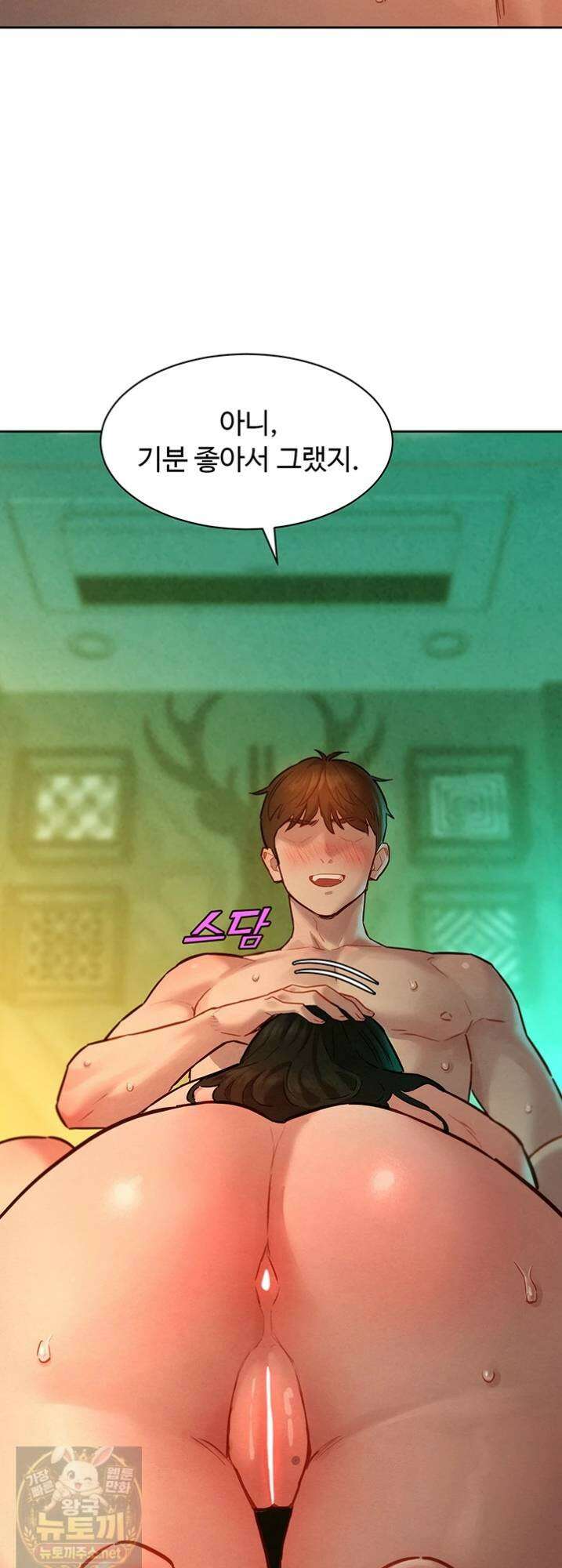 취향폴더．ZIP 14화 7