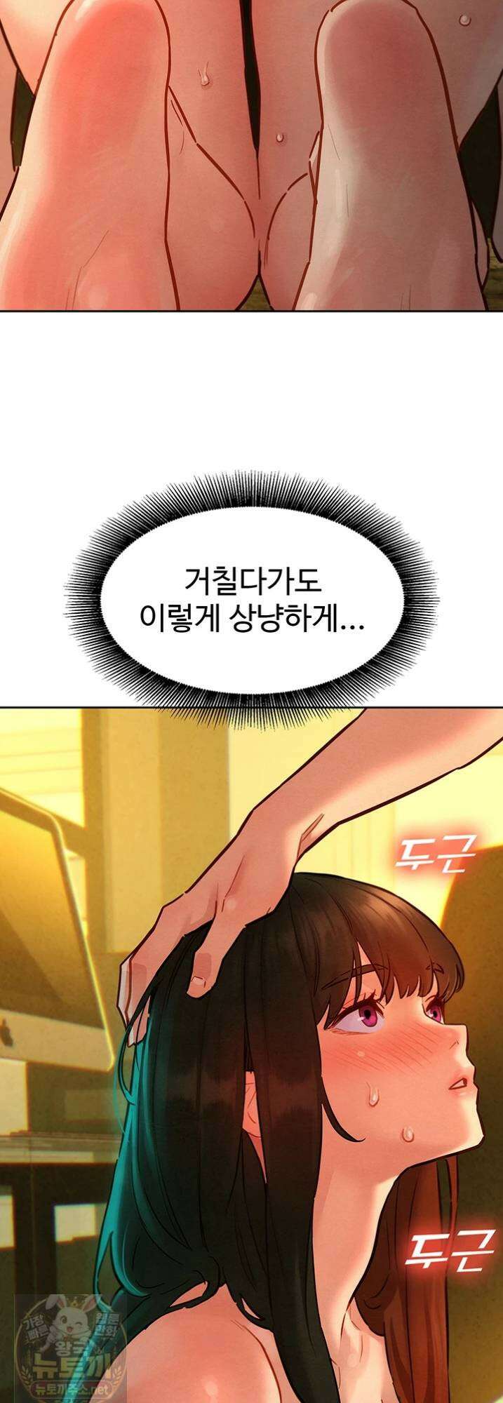 취향폴더．ZIP 14화 8