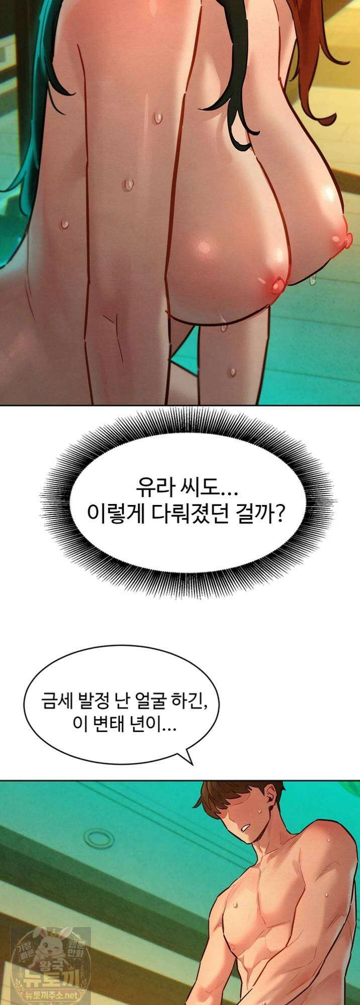 취향폴더．ZIP 14화 9