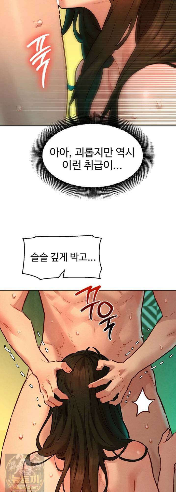 취향폴더．ZIP 14화 13