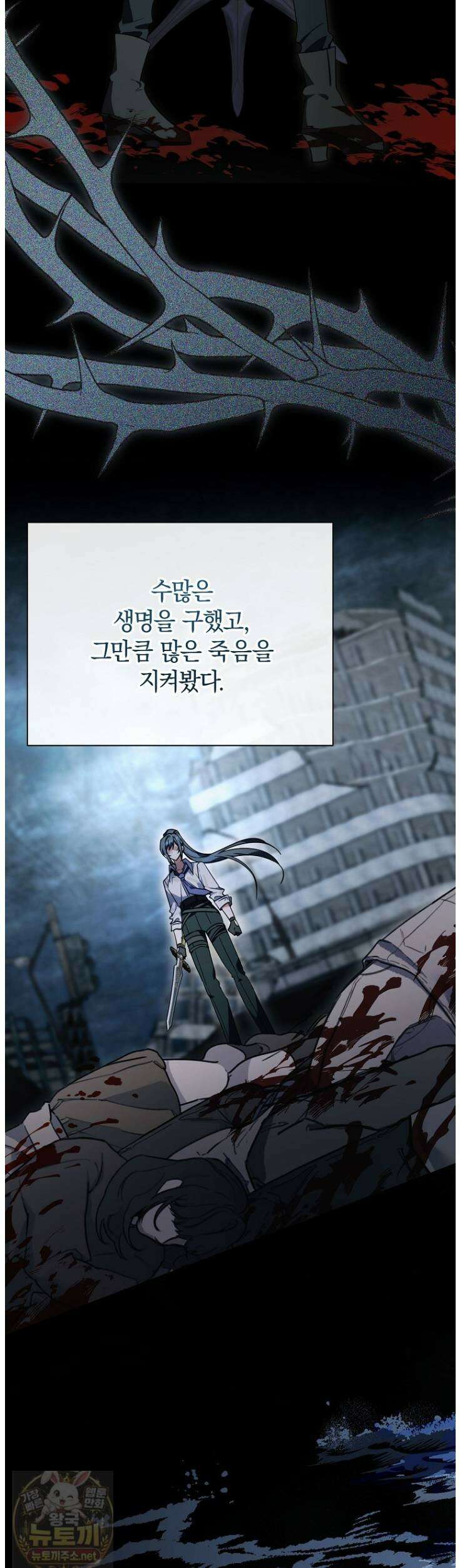 어린 악당의 해피엔딩을 위하여 54화 2
