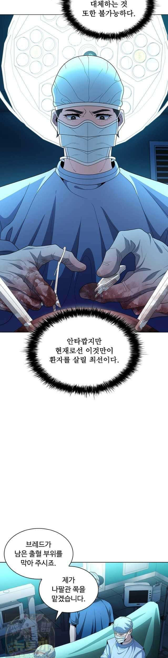 닥터 최태수 시즌5 123화 2