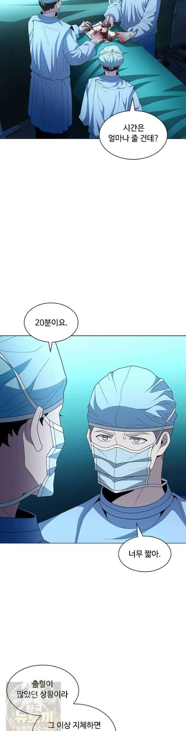 닥터 최태수 시즌5 123화 3