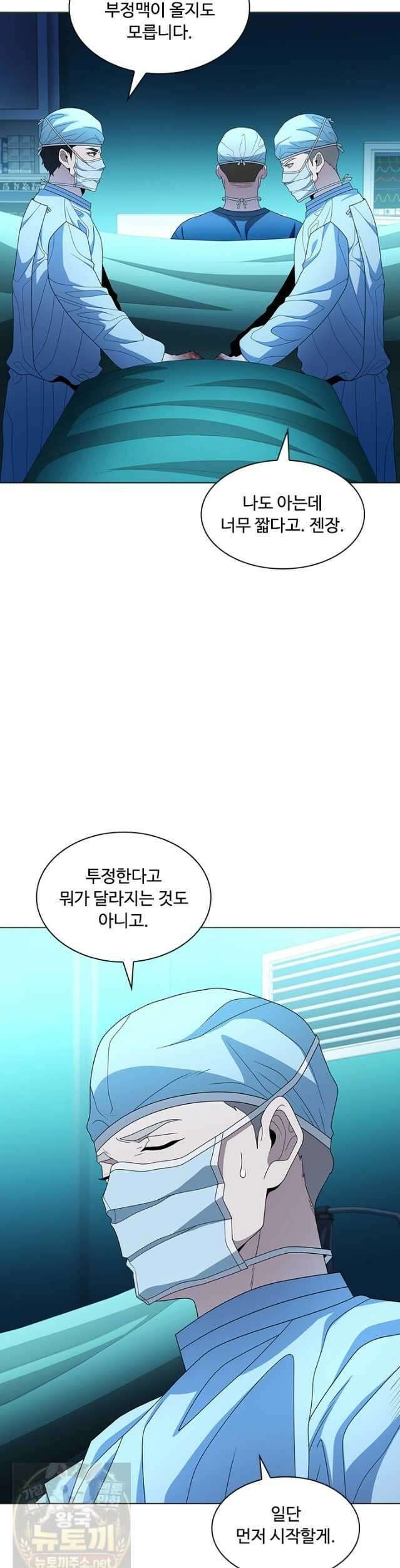 닥터 최태수 시즌5 123화 4