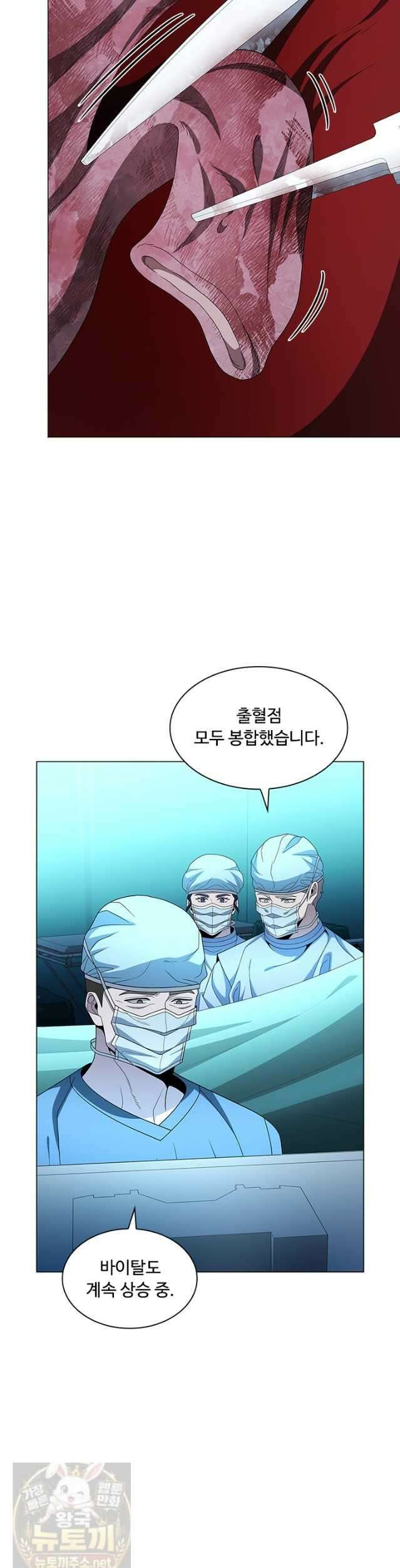 닥터 최태수 시즌5 123화 7