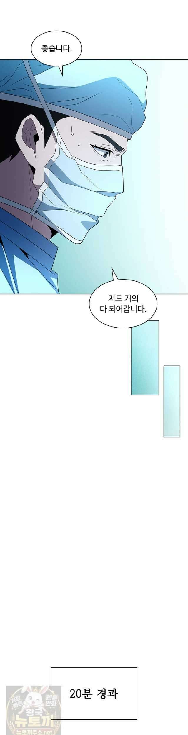 닥터 최태수 시즌5 123화 8