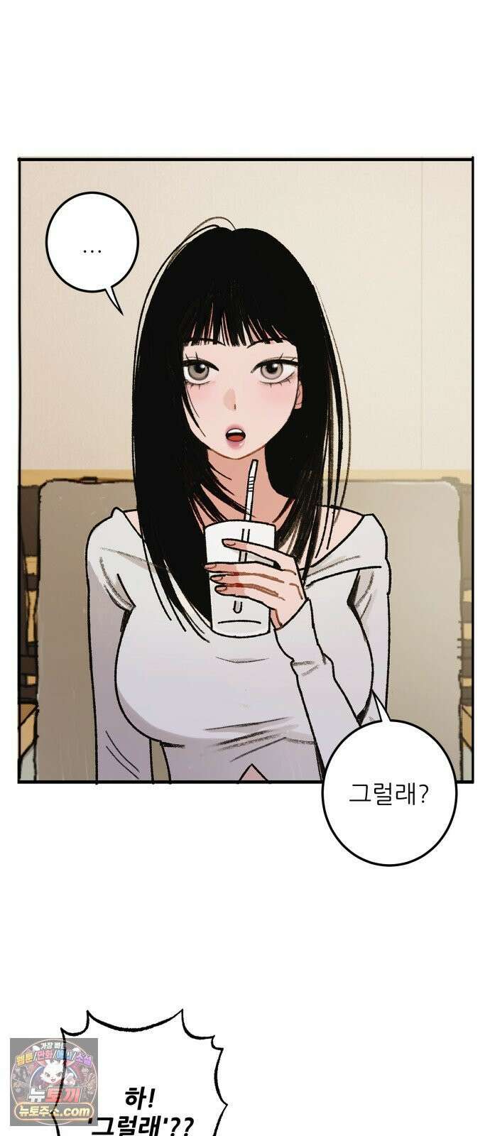 마도애를 사랑하는 법 1화: 마도애 (1) 2