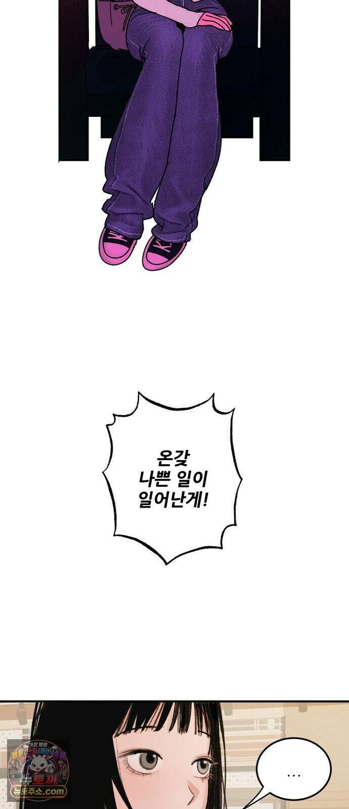 마도애를 사랑하는 법 1화: 마도애 (1) 5