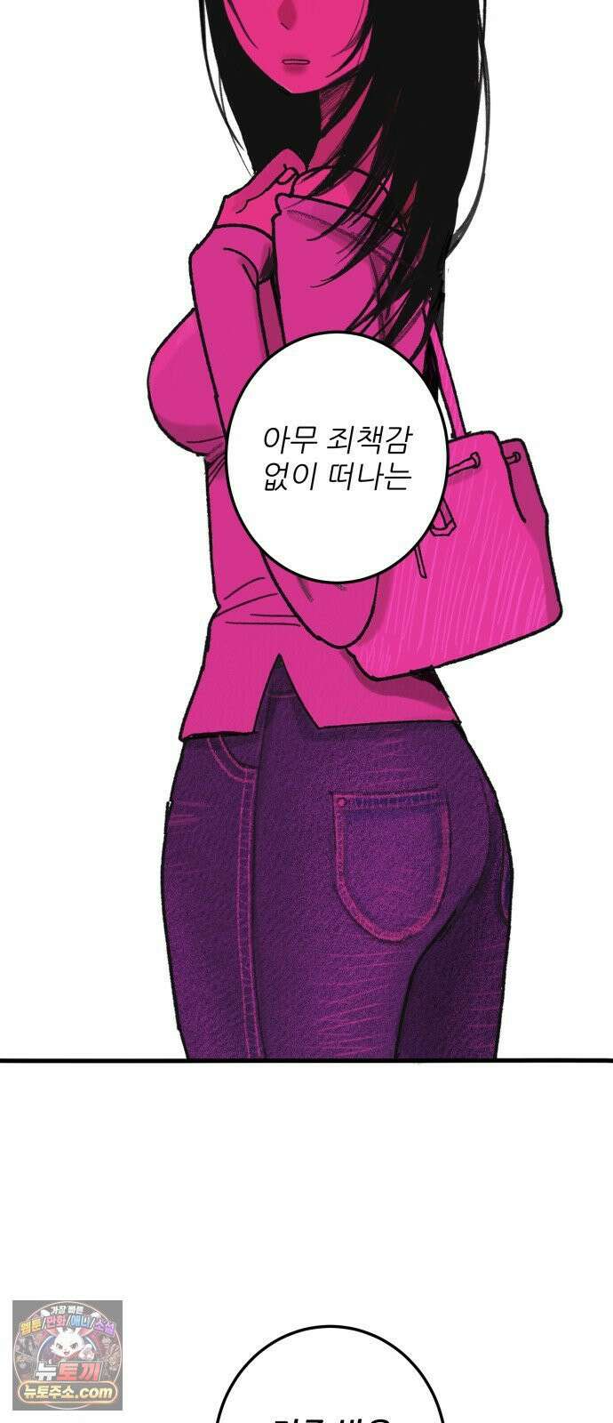 마도애를 사랑하는 법 1화: 마도애 (1) 11