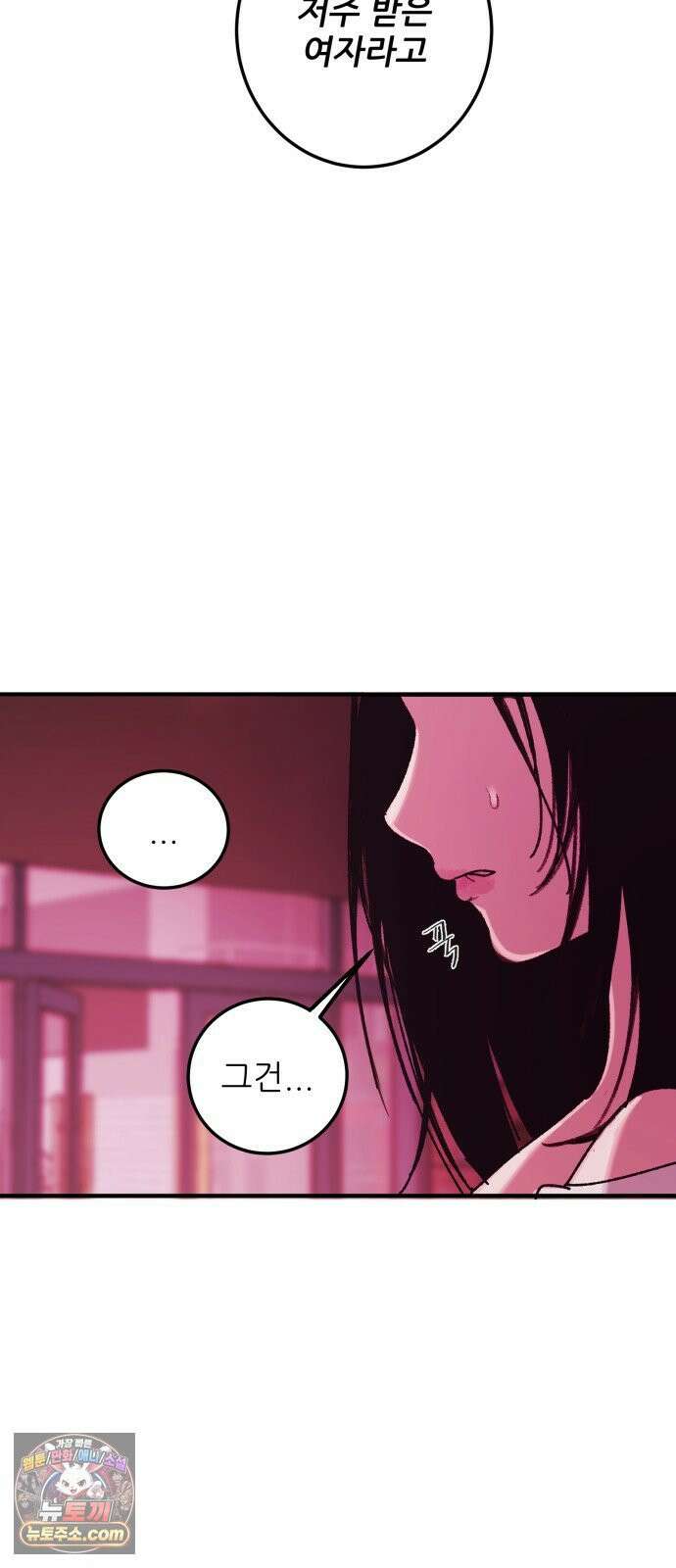 마도애를 사랑하는 법 1화: 마도애 (1) 12