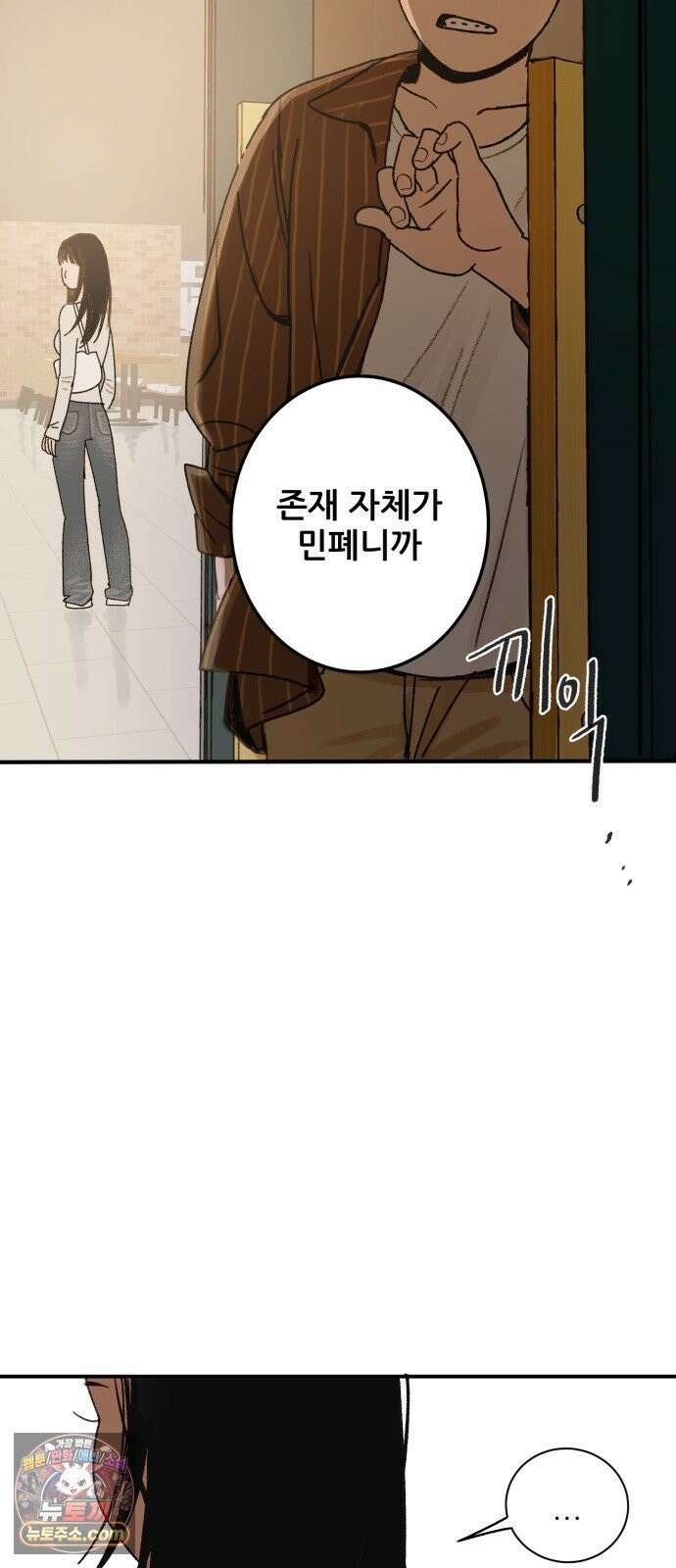 마도애를 사랑하는 법 1화: 마도애 (1) 14
