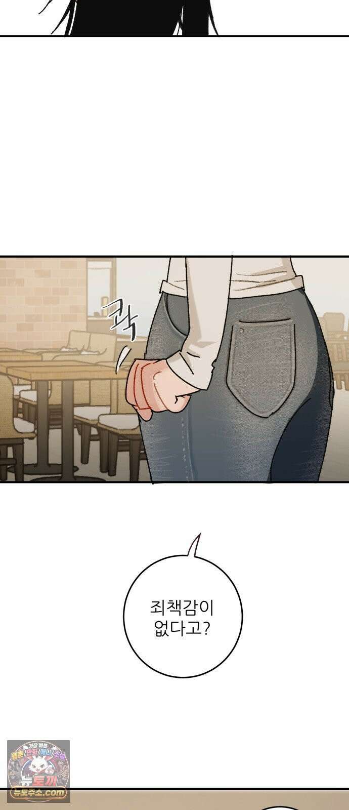 마도애를 사랑하는 법 1화: 마도애 (1) 15