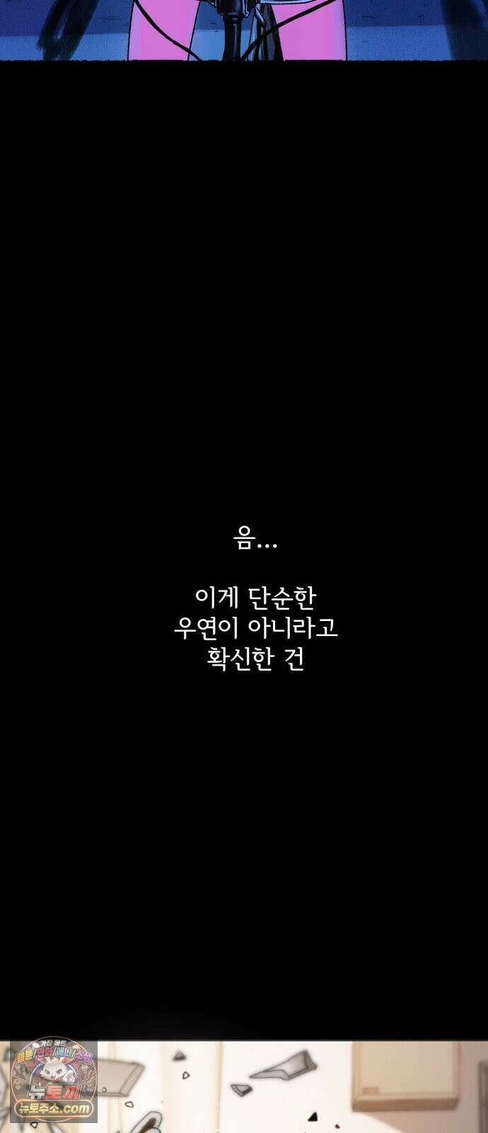 마도애를 사랑하는 법 1화: 마도애 (1) 18