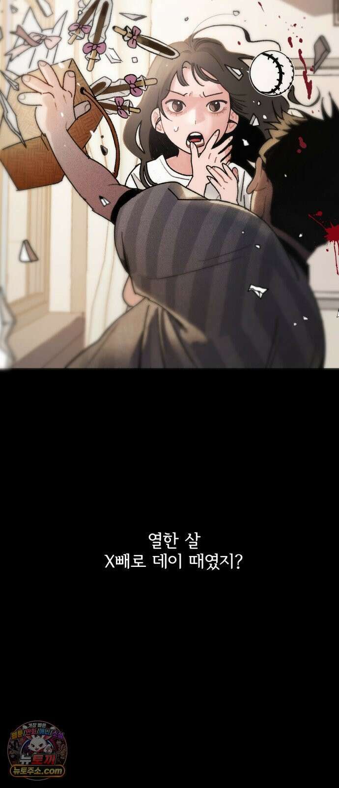 마도애를 사랑하는 법 1화: 마도애 (1) 19