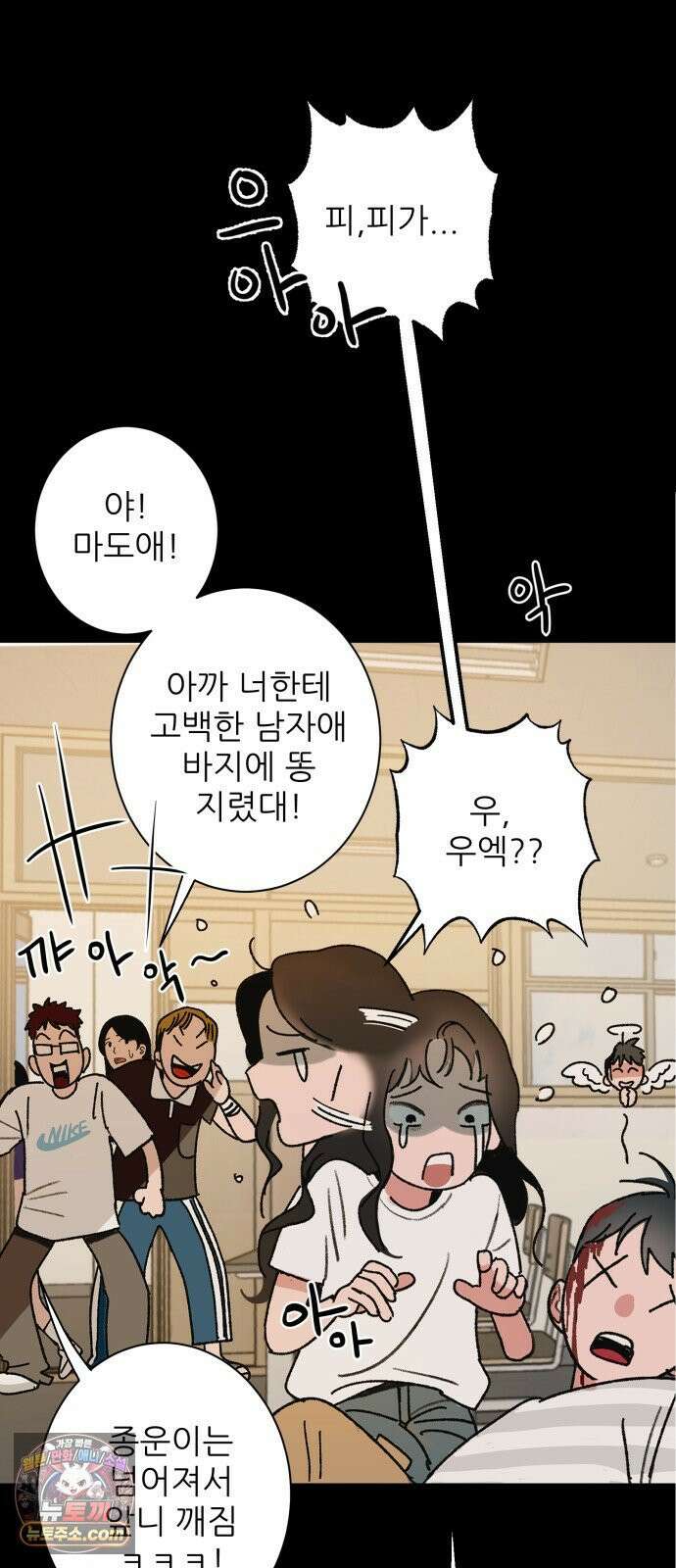 마도애를 사랑하는 법 1화: 마도애 (1) 20